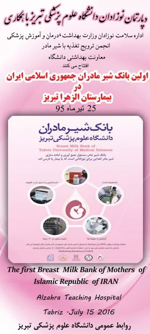 بانک شیرمادر