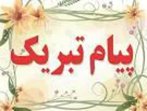 قبولی در آزمون دستیاری زنان مامائی  و آزمون دکتری مامائی