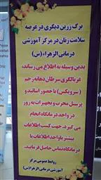 غربالگری سرطان دهانه رحم (سرویکس)