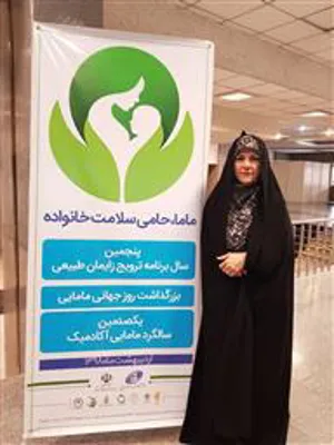 سرکار خانم لیلا بناسلی مامای نمونه کشوری سال 98