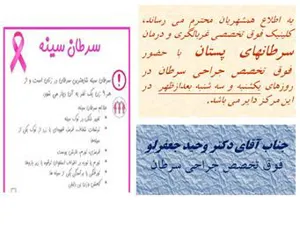 غربالگری سرطان پستان 