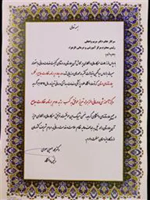 کسب رتبه برتر بیمارستان الزهرا 