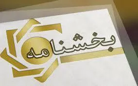 ثبت نام الکترونیکی بیمه درمان تکمیلی و بیمه عمر 
