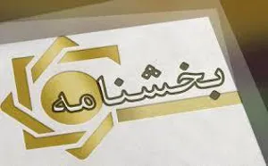 ثبت نام الکترونیکی بیمه درمان تکمیلی و بیمه عمر 