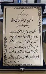 تجلیل خانواده بیمار از پرسنل خدوم بیمارستان الزهرا(س)