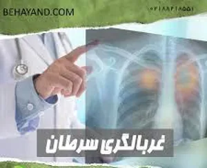 پمفلت های غربالگری سرطان 
