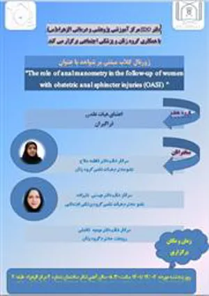 برگزاری ژورنال کلاب مبتنی بر شواهد