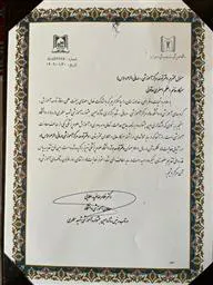 انتخاب واحد توسعه آموزش بالینی مرکز بعنوان دفتر توسعه برتر 