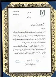 تقدیر رئیس مرکز بهداشت شهرستان تبریز از مرکز آموزشی ، درمانی الزهراء(س) به جهت " انجام زایمان بی درد "