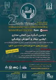 کنگره ایمنی بیمار