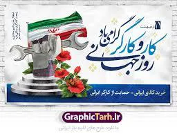 تبریک روز کارگر