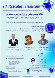 کارگاه هوش مصنوعی