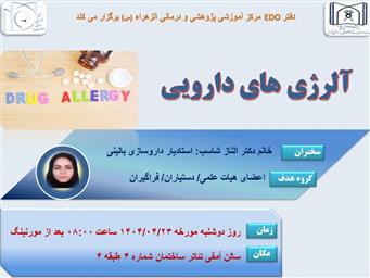 برگزاری کارگاه علمی