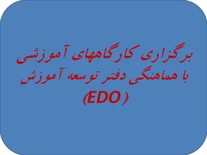 معاونت آموزشی