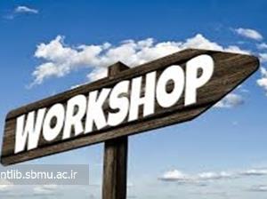 برگزاری دوره های کتابداری