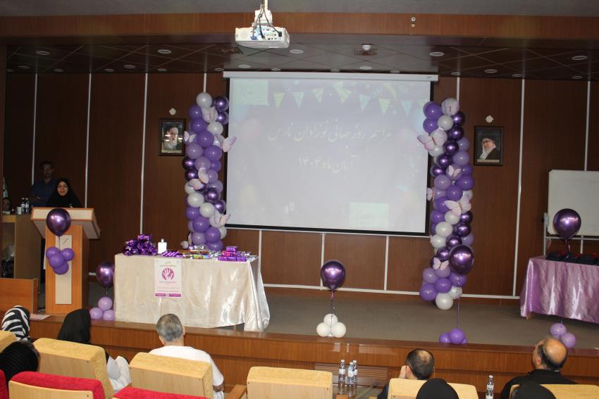 مراسم جشن روز جهانی نوزادان نارس 