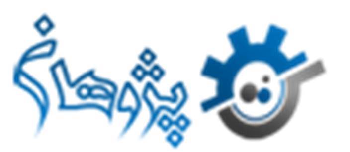 سامانه پژوهش