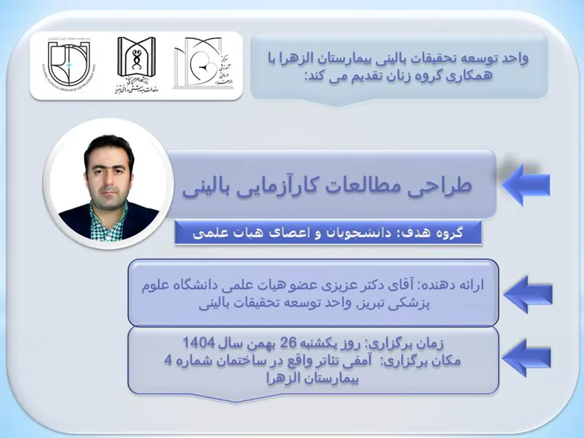 کارگاه مطالعات 